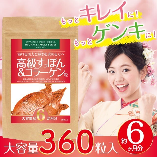 [ Yahoo auc exclusive use ] softshell turtle collagen domestic production softshell turtle horse placenta royal jelly deer. angle supplement bead approximately 6 months minute /360 bead .. packet 