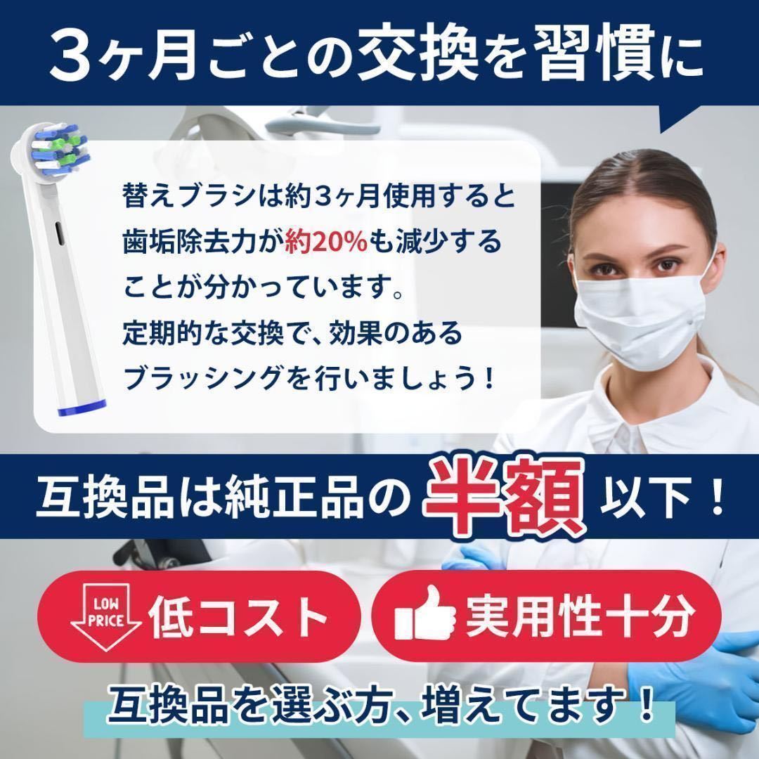 黒 ブラウン オーラルB iO 替えブラシ 互換 Braun Oral-B