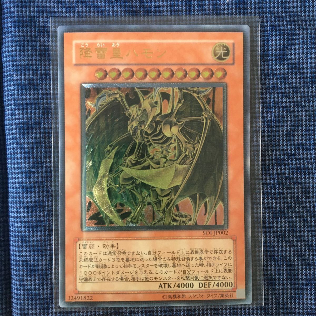 【感謝価格】 MT GEM 10 PSA 遊戯王 万力魔神バイサー・デス GB7 通常版 DM7 シングルカード