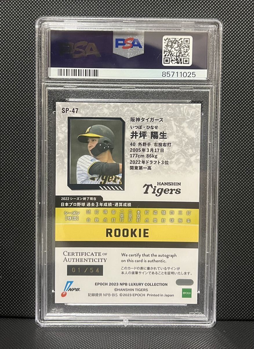 【PSA10】54枚限定　EPOCH 2023 npb luxury 井坪陽生 ルーキー　直筆サインカード ファーストナンバー_画像3