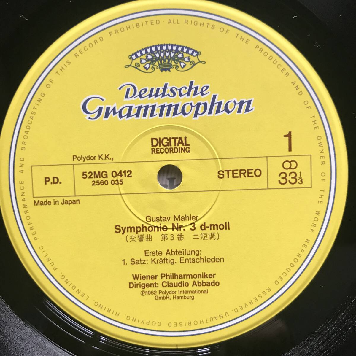 日DG 初版 アバド ウィーンフィル マーラー 交響曲第３番 名演奏・ＨＩＦＩ録音 ワンオーナーの画像4