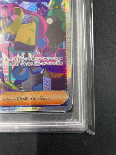 10325円 PSA10 ナンジャモ 2023年 ポケモンカード ポケカ SAR 10325円 PSA10 ナンジャモ 2023年 ポケモンカード ポケカ SAR