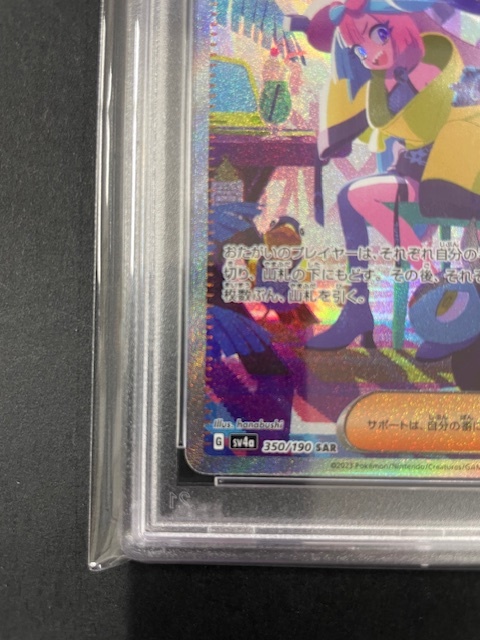 10325円 PSA10 ナンジャモ 2023年 ポケモンカード ポケカ SAR 10325円 PSA10 ナンジャモ 2023年 ポケモンカード ポケカ SAR