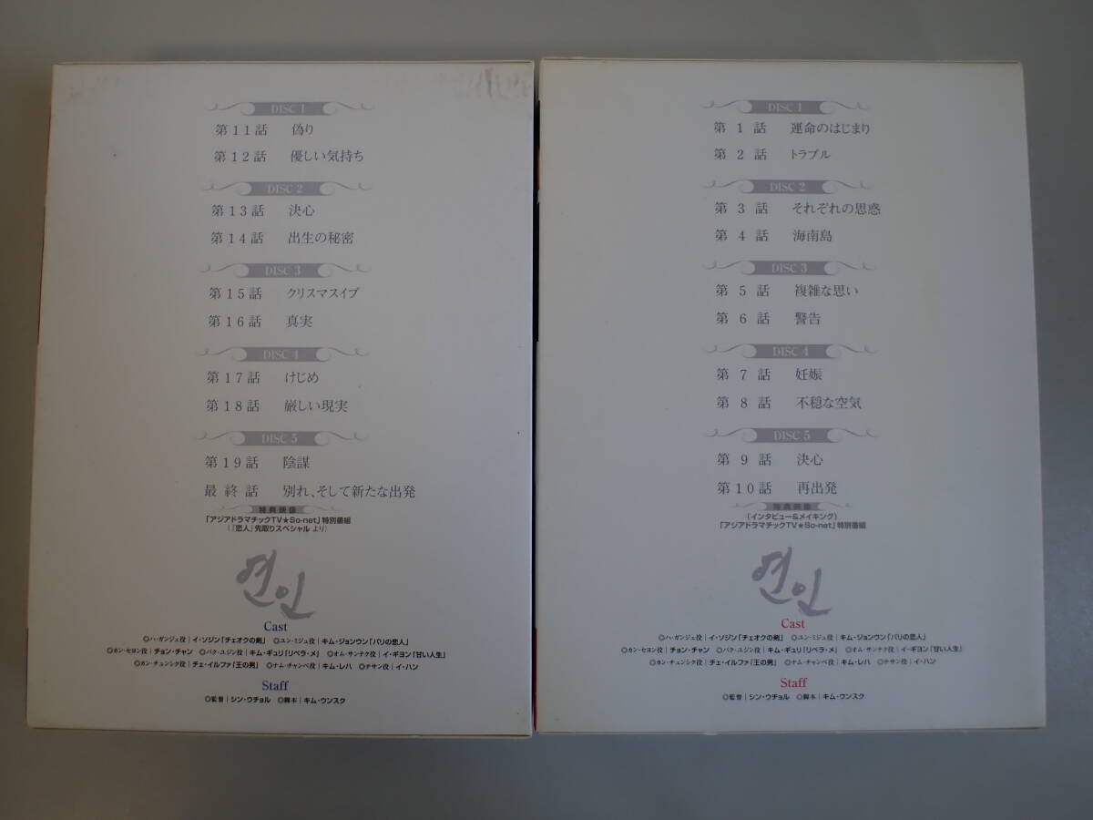 K1Cφ　恋人　BOX-I　BOX-Ⅱ　DVD5枚組　イ・ソジン　キム・ジョンウン　まとめて2巻セット_画像2