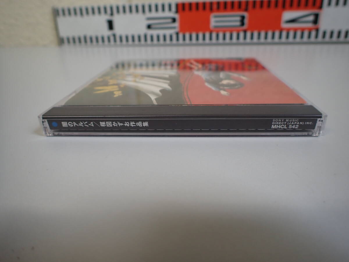 K2Eφ　闇のアルバム　楳図かずお作品集　CD　MHCL542　ソニーミュージック_画像3
