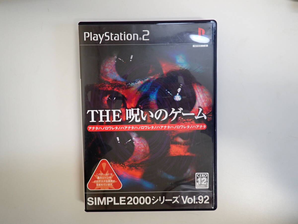 K2Eφ　PS2 THE 呪いのゲーム　PlayStation2　プレイステーション2_画像1