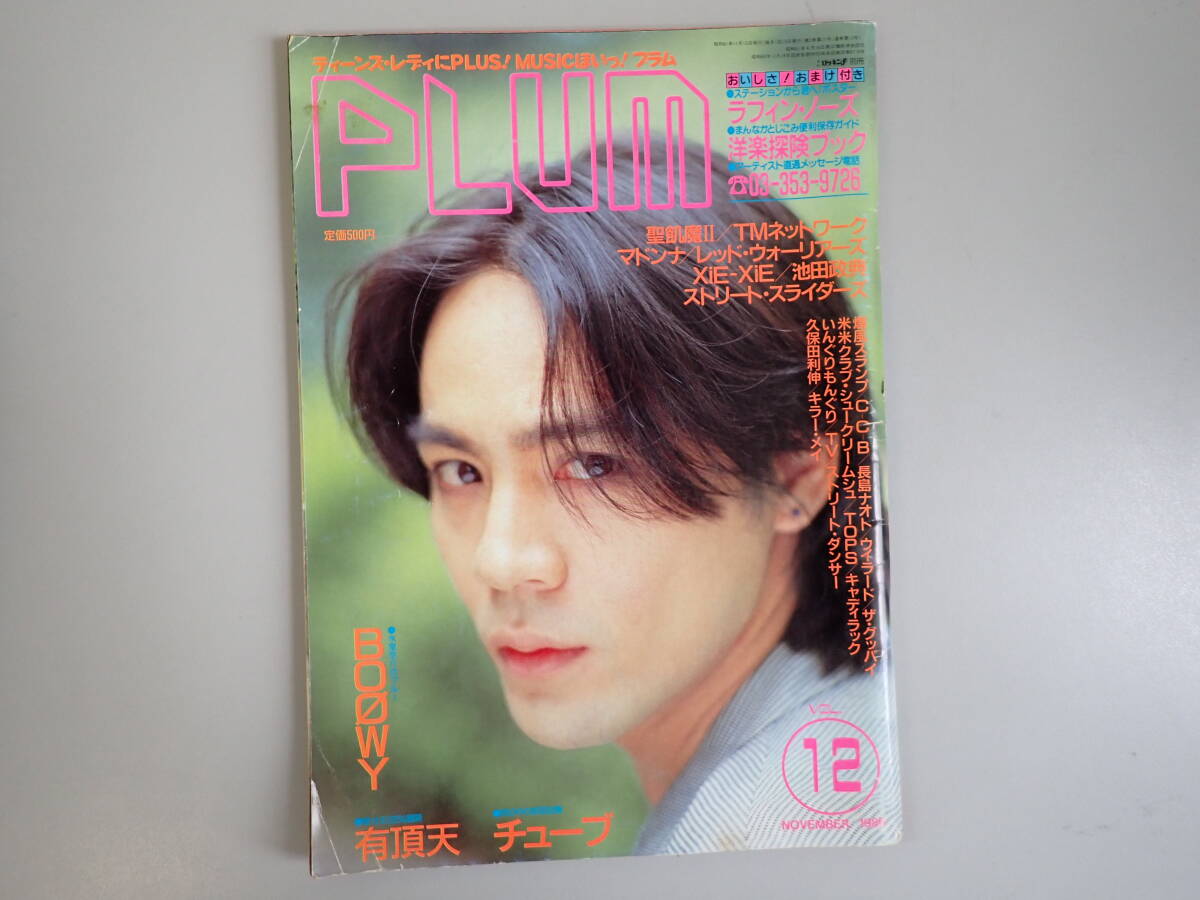 K1Bφ PLUM プラム VOL.12 1986年 昭和61年 氷室京介 BOOWY 有頂天 チューブの画像1