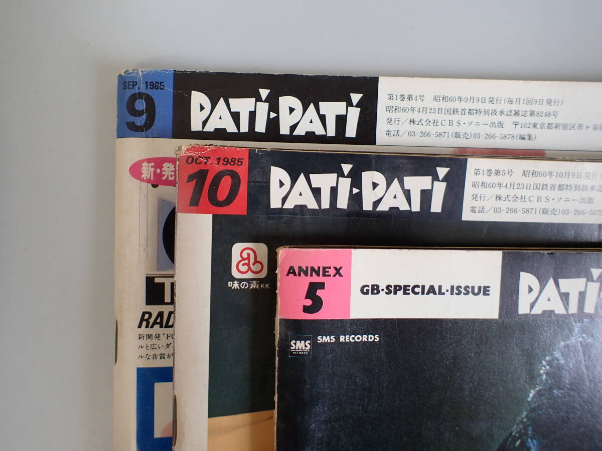 K1Bφ PATi PATi パチパチ 1985年 昭和60年 ザ・チェッカーズ とじこみジャンボ・ポスター(切り取りあり)の画像3