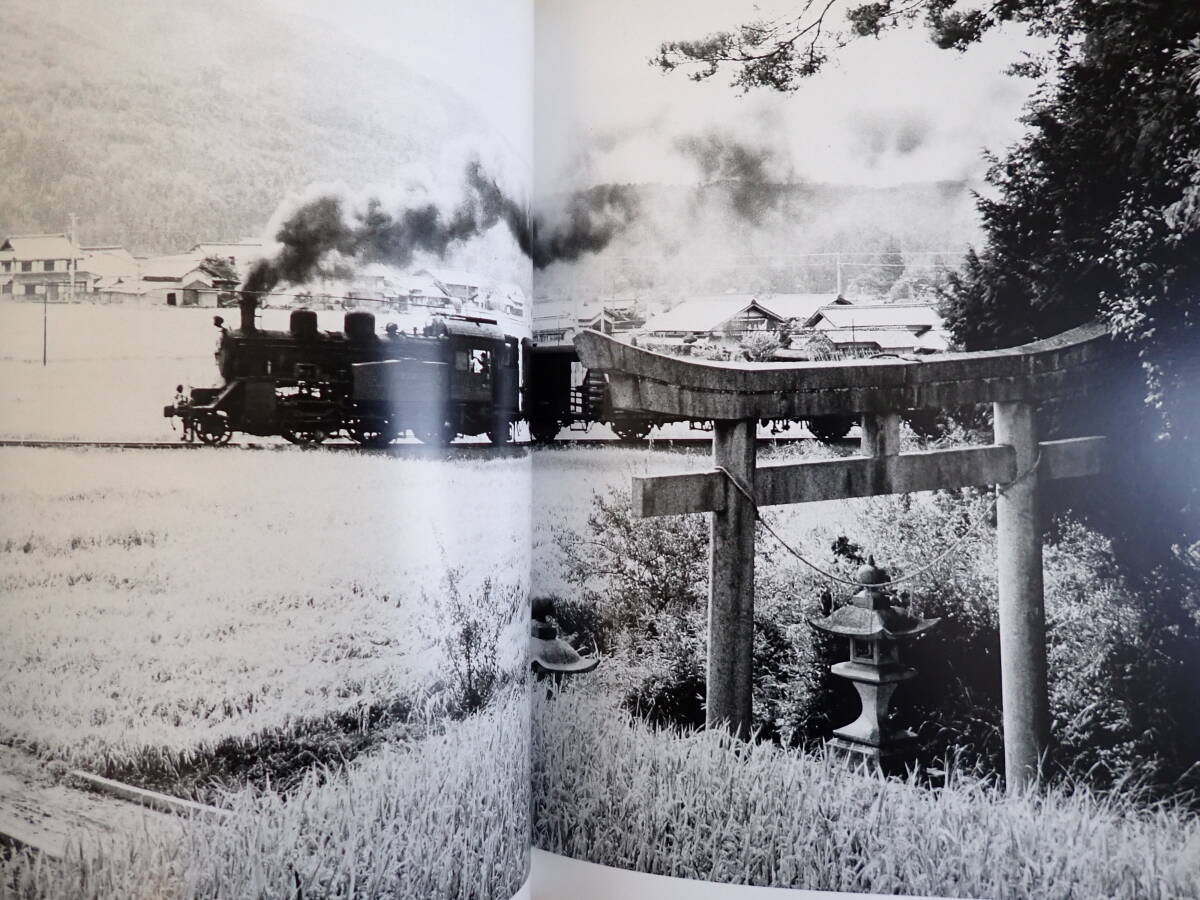 K5Bφ　名知線と蒸気機関車　荒巻克彦　1980年発行　_画像8