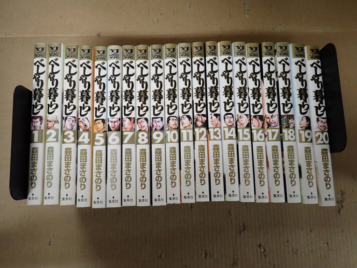 K14A*.... living all 20 volume Morita .. paste Shueisha Young Jump comics all volume set together 20 pcs. set 