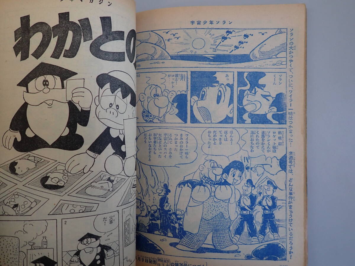 K0Eφ　週刊 少年マガジン　1961年 1963年 1964年 1965年　まとめて6冊セット　講談社