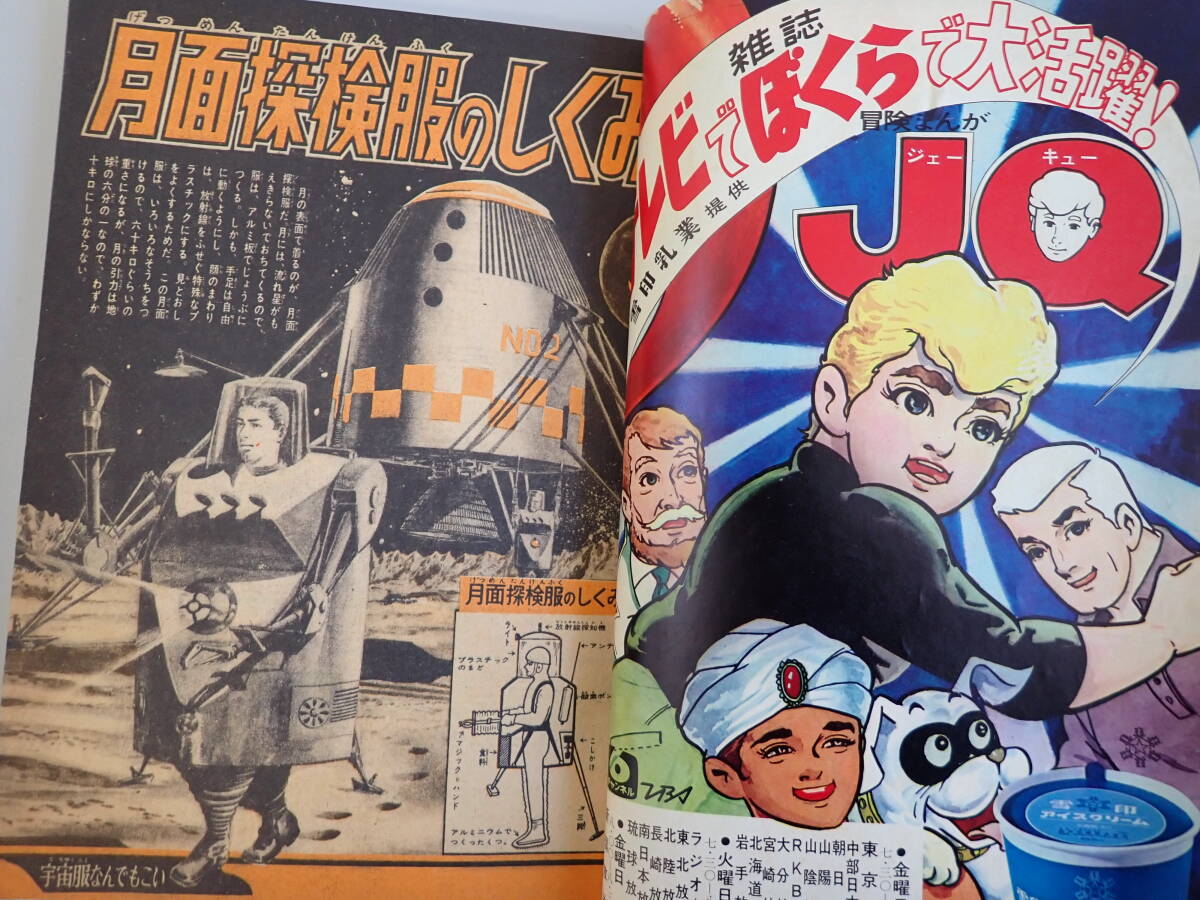 K0Eφ　週刊 少年マガジン　1961年 1963年 1964年 1965年　まとめて6冊セット　講談社