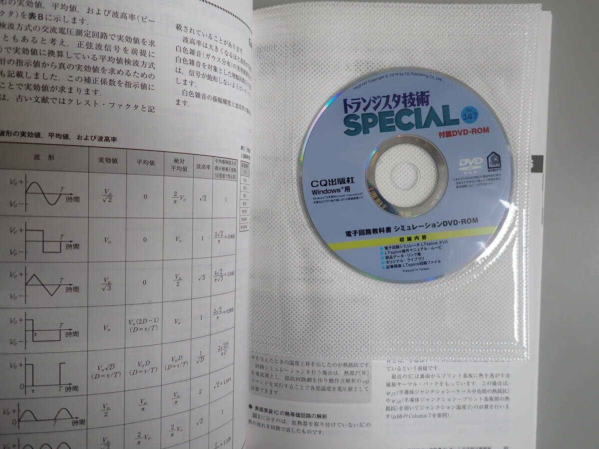 K2Cφ　トランジスタ技術 SPECIAL　2015.2017.2018.2019年　DVD-ROM付属　CQ出版社　まとめて4冊セット