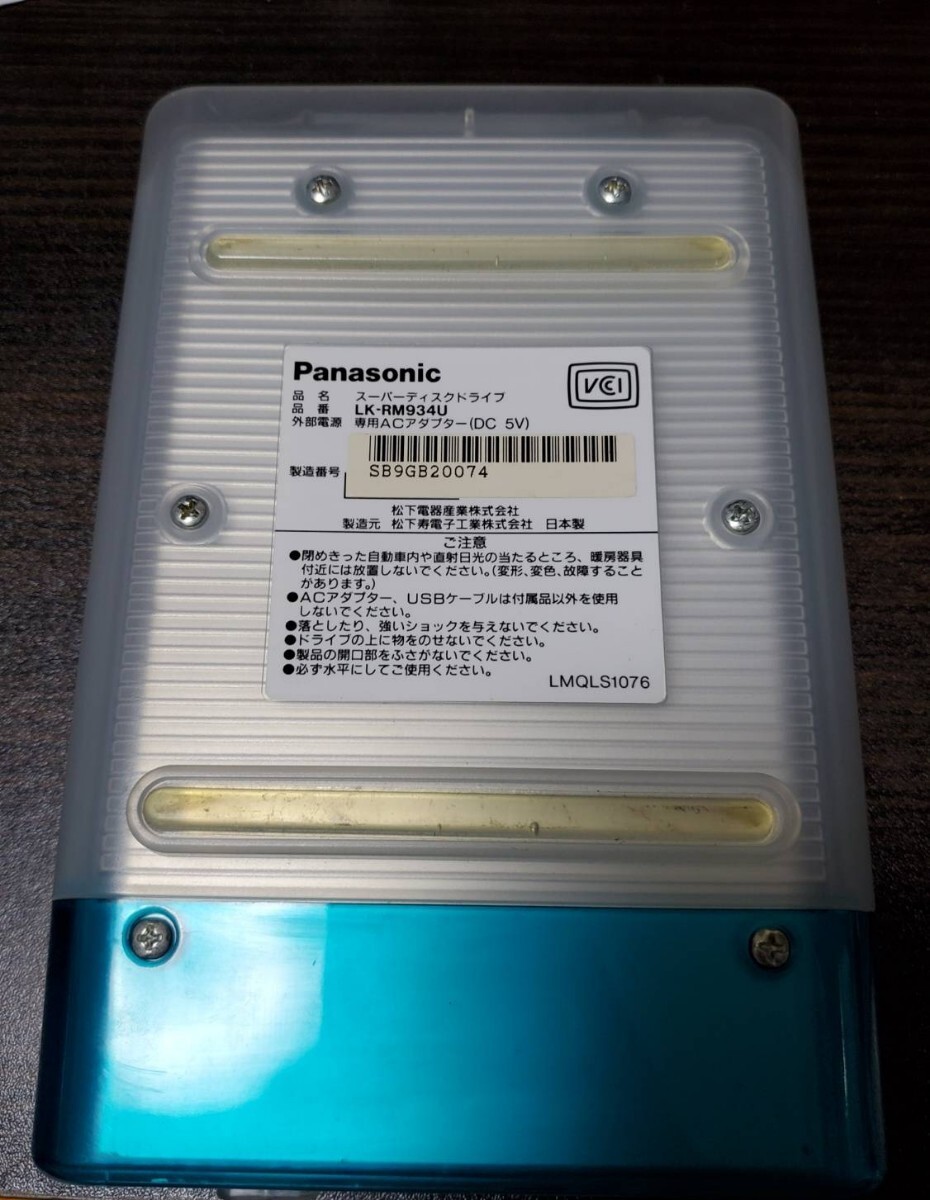 ●動作確認済み Panasonic スーパーディスクドライブ LK-RM934U SUPERDISKDRIVE パナソニック USB接続 windows10 ●送料無料_画像2