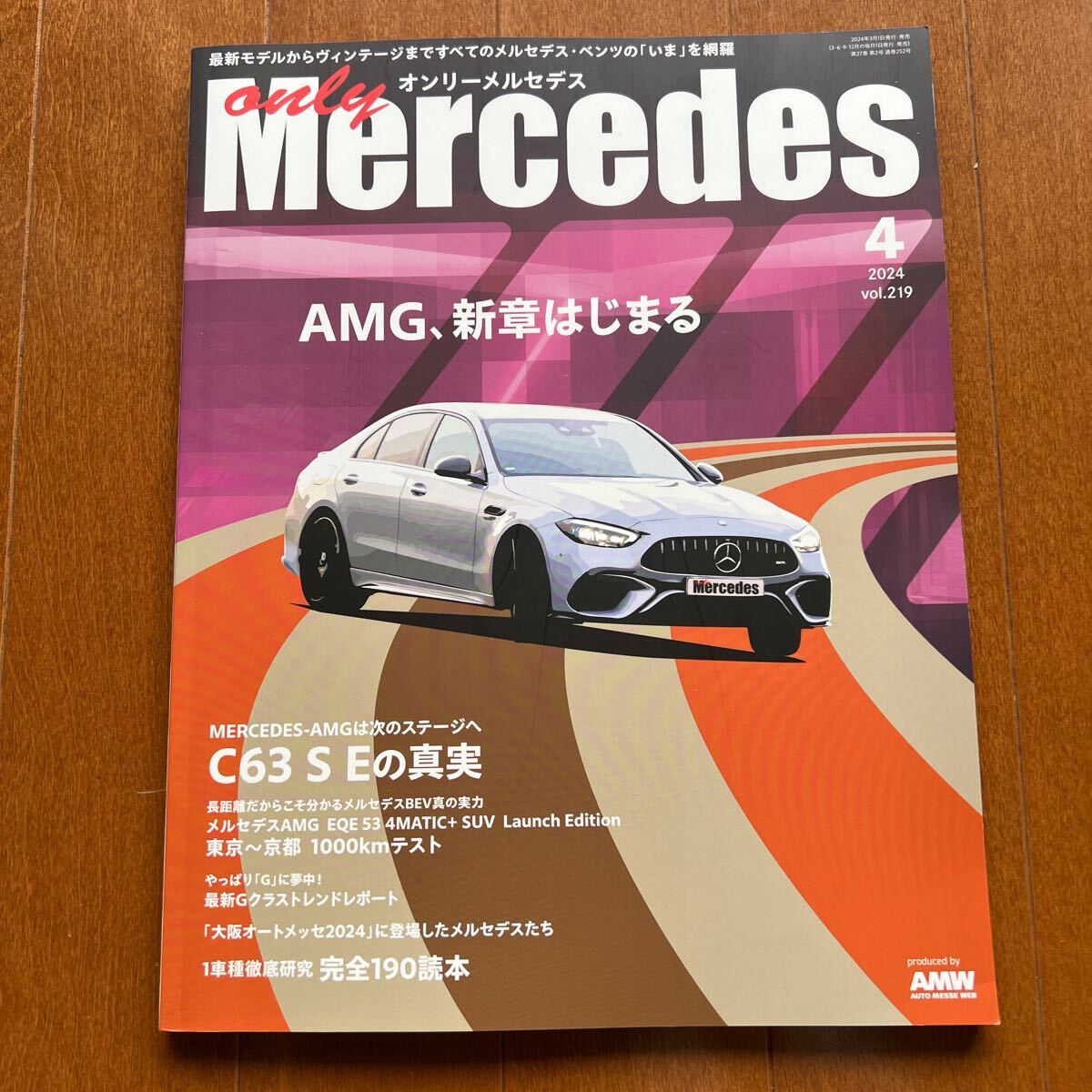 【美品】オンリーメルセデス /Mercedes /2024.4/送料185円の画像1
