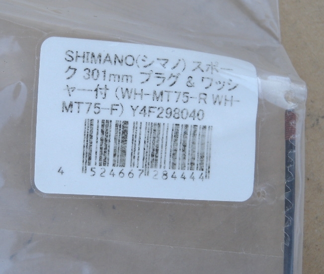 シマノ WH-MT75F 純正スポーク 301mm 新品 1本 Y4F298040_画像3