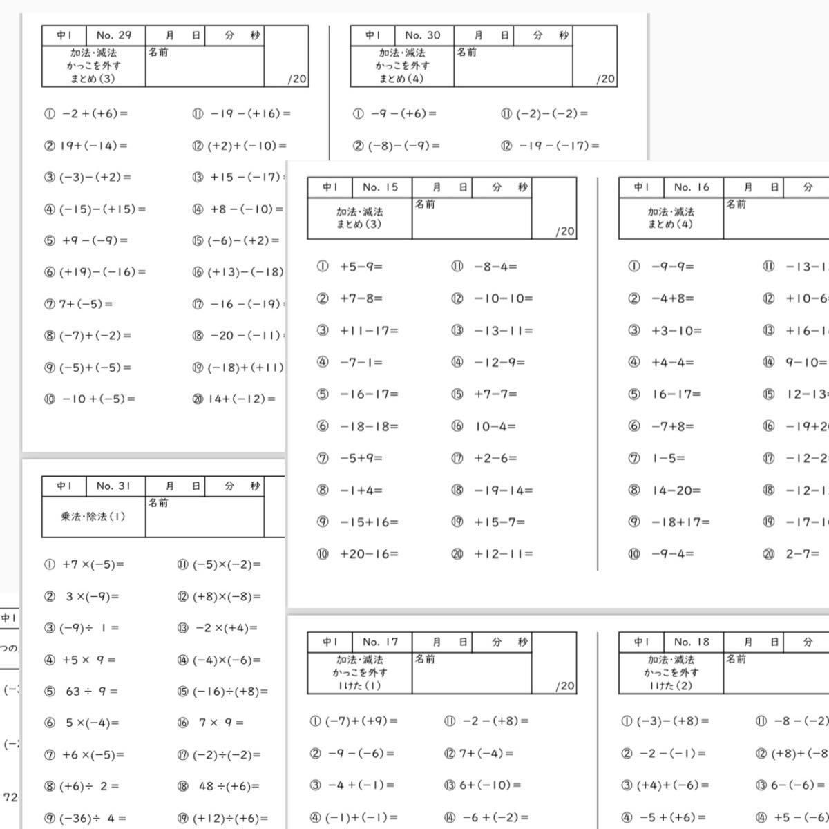 68.123小学6年生中学入学準備　数学　、be動詞①