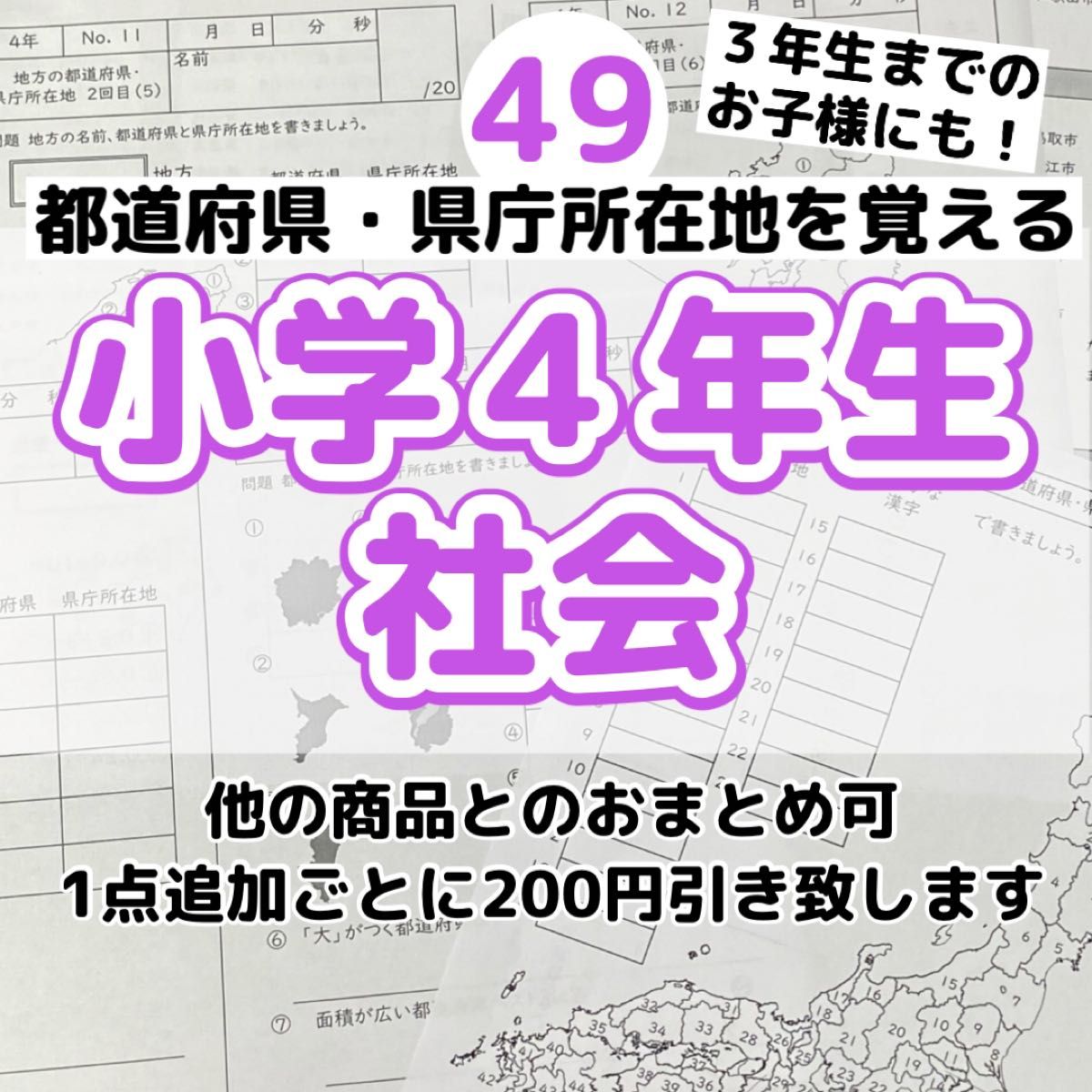 41.44.45.47.49.75小学４年生計算、漢字、対義語、同音異義語、社会、ことわざ 