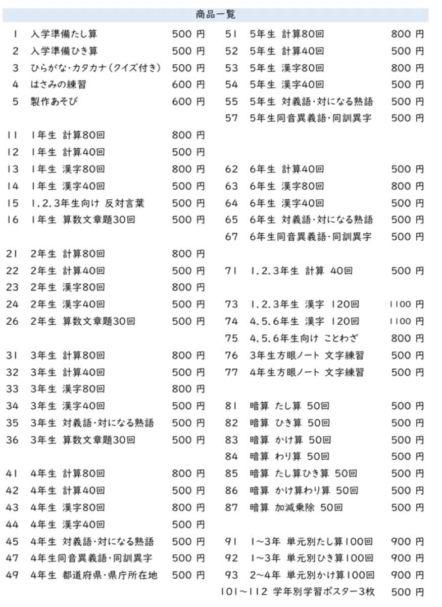 3入学準備ひらがなカタカナ　クイズ　なぞなぞ　練習　うんこドリル　進研ゼミ