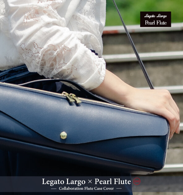  prompt decision * new goods * free shipping Pearl LL-FLCC1 #NV navy C pair part tube flute case cover Legato Largo × PEARL FLUTE collaboration model 