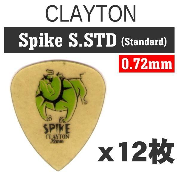 即決◆新品◆送料無料Clayton SPIKE S.TEAR 0.72mm×12枚(JAZZ3/メール便_画像1