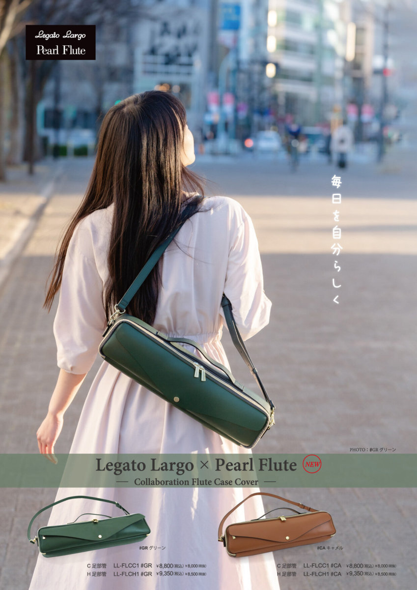  prompt decision * new goods * free shipping Pearl LL-FLCH1 #GR green H pair part tube flute case cover Legato Largo × PEARL FLUTE collaboration model 