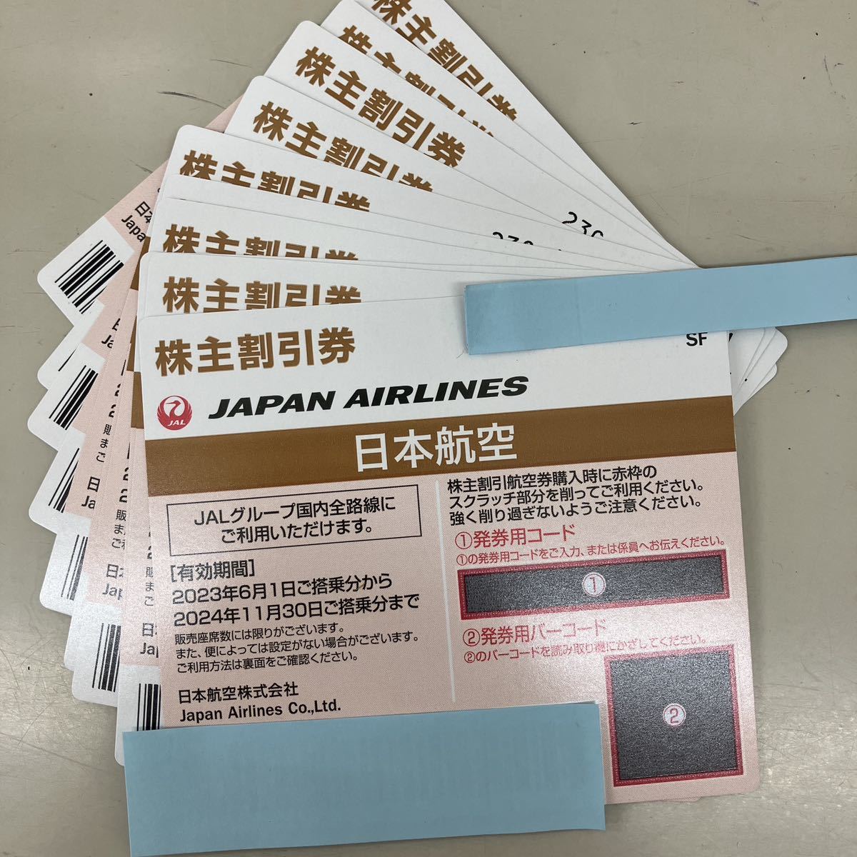 JAL 日本航空 株主優待券 期限2024/11/30まで  10枚 aの画像1