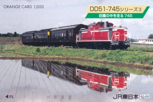 DD51745 серии ③ рисовое поле .. средний . едет JR Восточная Япония сэндай Orange Card 