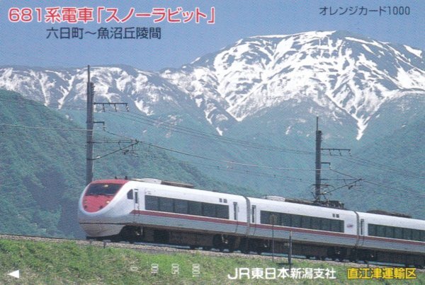 681系電車スノーラビット JR東日本直江津運輸区オレンジカードの画像1