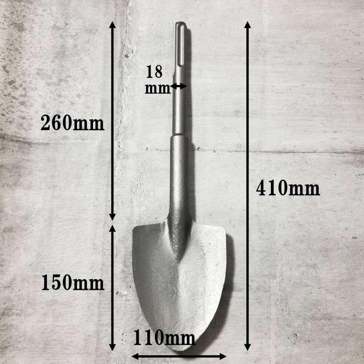 電動ハンマー用スコップ ハンマードリル SDS-max 新品 18φx410mm マキタ ボッシュ 日立 リョービ ヒルティ他 掘り起こし 穴掘り 掘削の画像5