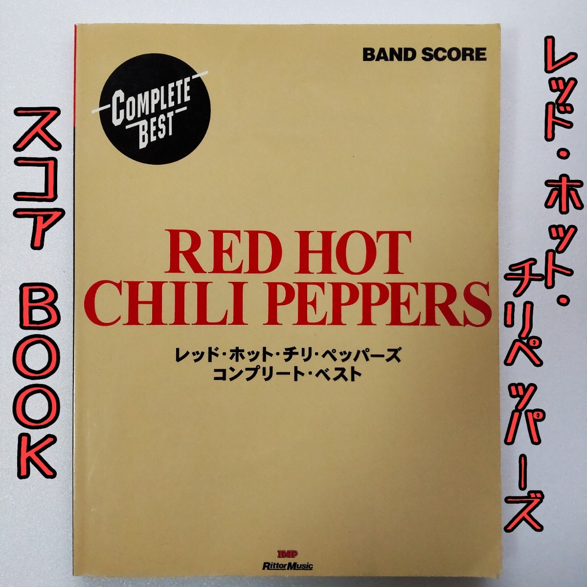 【レッド・ホット・チリペッパーズ】コンプリートベスト/ バンド・スコア /ギター ベース ドラム/ ロック /Red Hot Chili Peppers_画像1