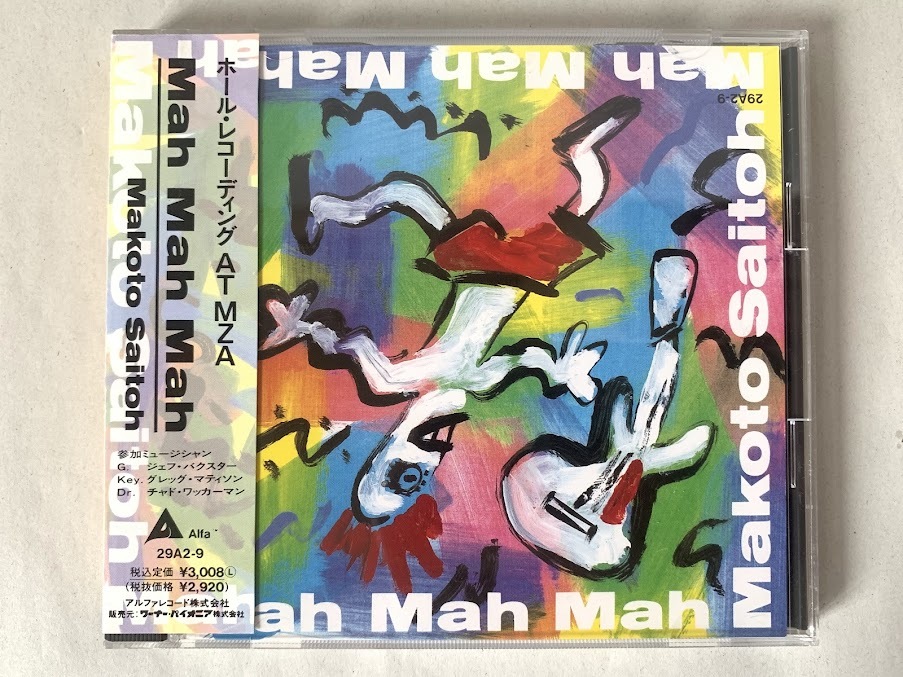 美品/見本品 帯付 Makoto Saitoh 斎藤誠 Mah Mah Mah ホール・レコーディング AT MZA_画像1