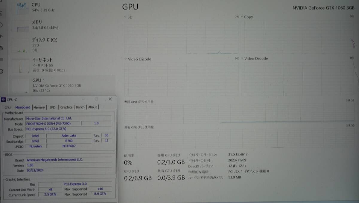 【動作確認済】MSI PRO B760M-G DDR4 LGA1700 マイクロATX マザーボード【ジャンク扱い】の画像8
