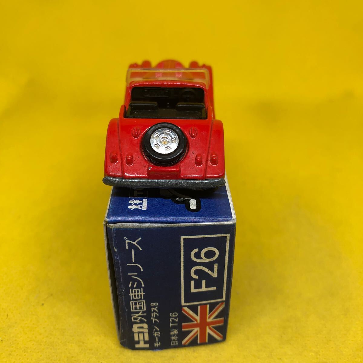 トミカ 日本製 青箱 F26 モーガン プラス 当時物 絶版 の画像4
