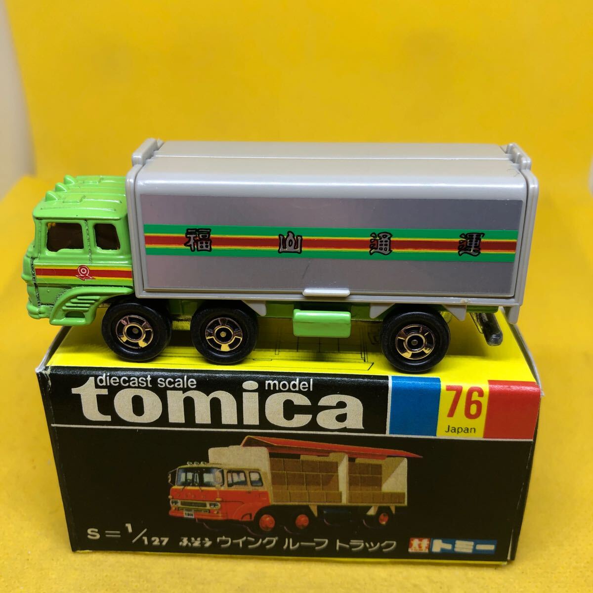 トミカ 日本製 黒箱 76 ふそう ウイングルーフ トラック 当時物 絶版 福山通運 トラックフェア ⑥の画像1