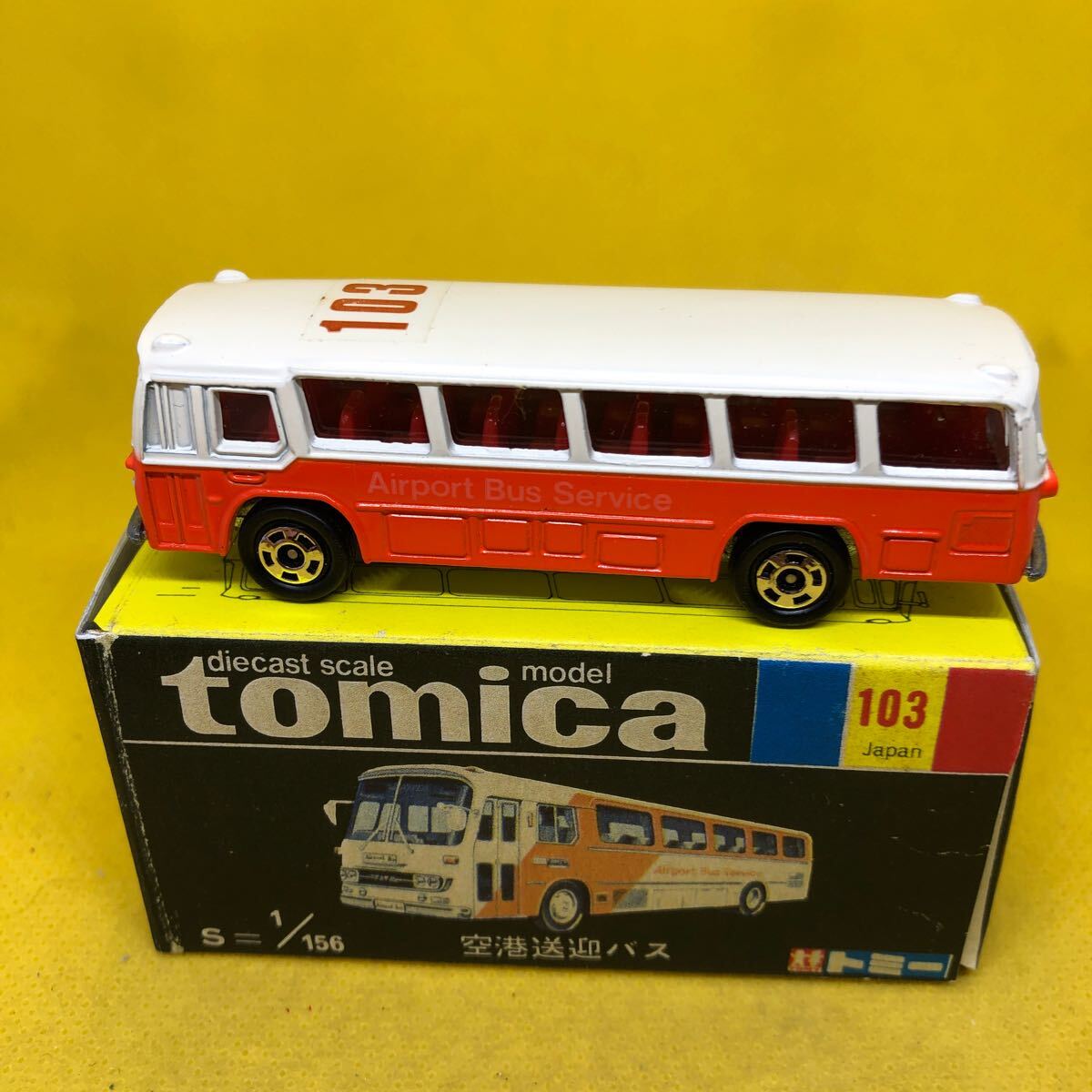 トミカ　日本製　黒箱　103 空港送迎バス　当時物　絶版　②_画像1