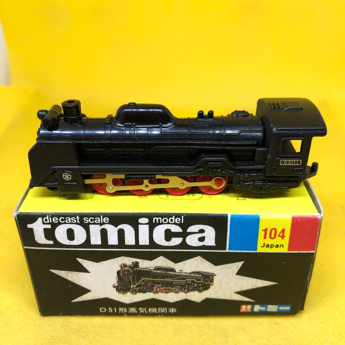 トミカ　日本製　黒箱　104 D51形　蒸気機関車　当時物　絶版　②_画像1