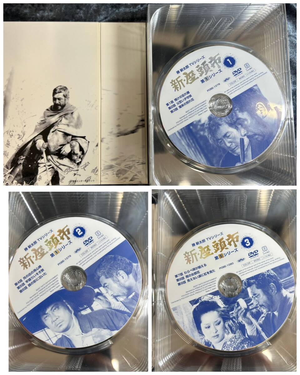 ★[240426-7MA]【現状品】DVD/BOX》新・座頭市/勝新太郎/TVシリーズ/１シリーズ/２シリーズ/外箱無/リーフレット無/デジタルリマスター版/の画像5