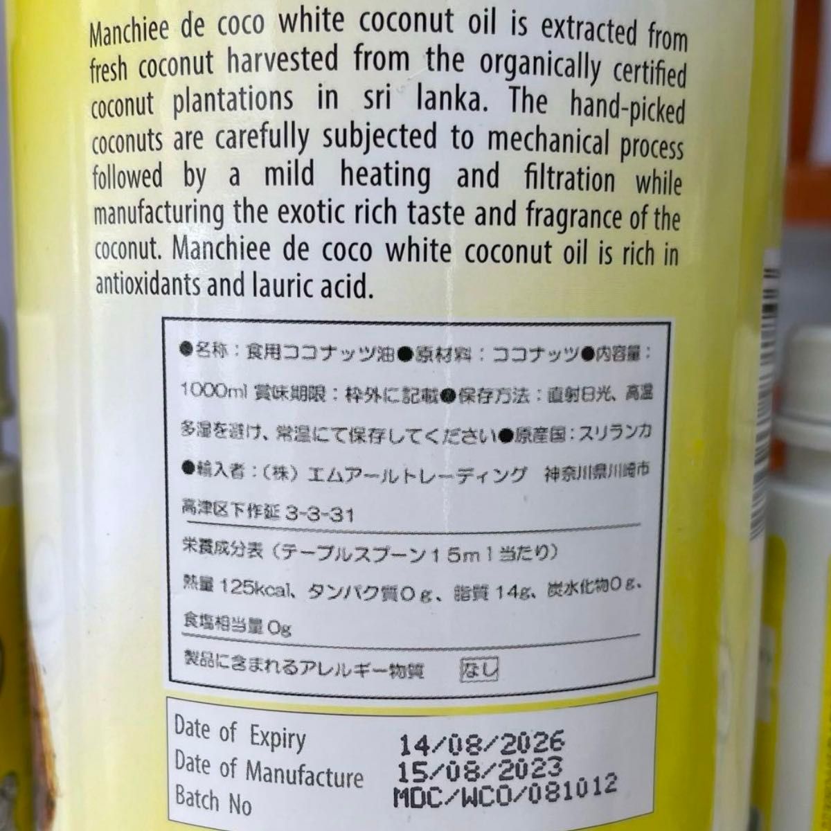 ホワイトココナッツオイル 1000 ml 無添加 100%natural