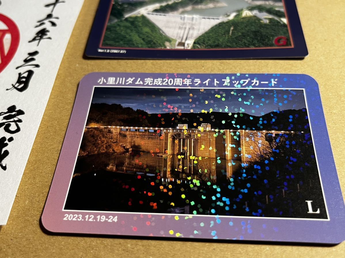 ★最新 小里川ダムカード 完成20周年 ライトアップカード 2023 セット 岐阜県恵那市 岐阜県瑞浪市 ダムカード 御朱印 3枚 記念カード_画像4