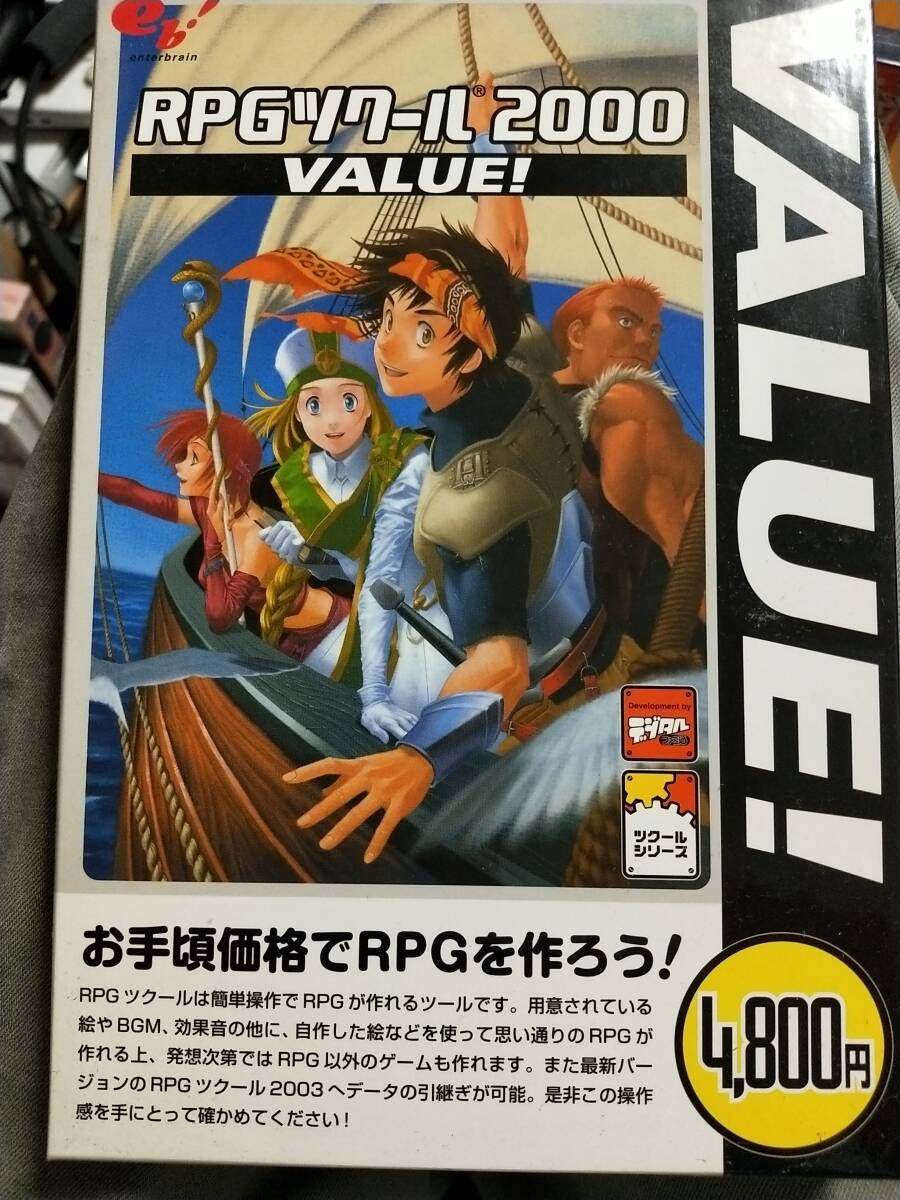 RPGツクール2000 VALUE! PCゲームソフト Windows_画像1