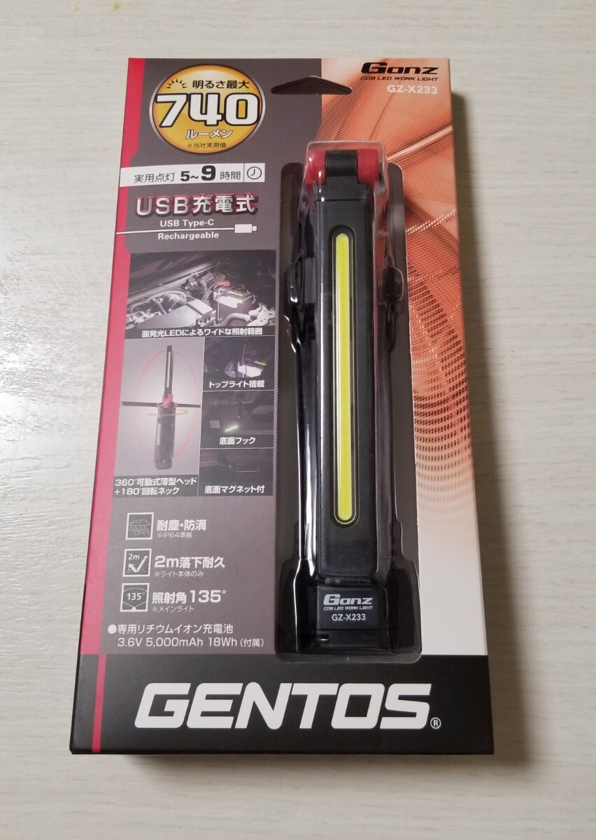 ＧＥＮＴＯＳ　ジェントス　ＧＺ-Ｘ２３３　ＣＯＢ　ＬＥＤ搭載充電式ワークライト　新品未使用品　送料込み_画像1