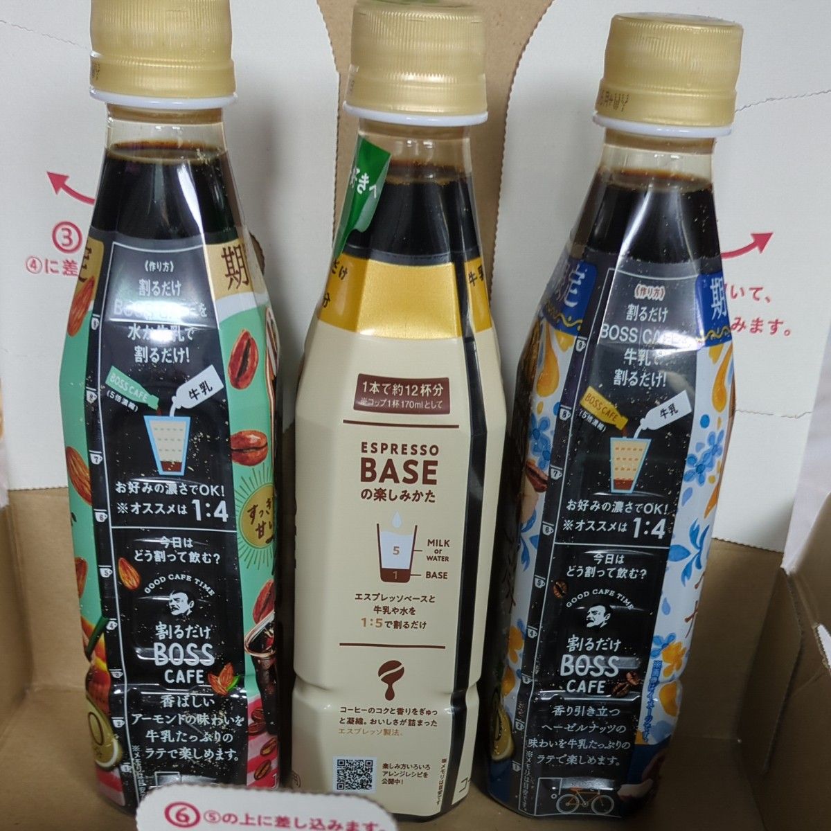 割るだけBOSSCAFE２本TULLY'Sコーヒー1本