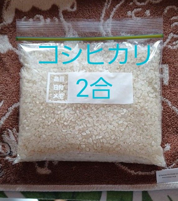 上白米　令和5年秋収穫　熊本県産コシヒカリ2合