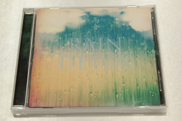 o15【即決・送料無料】屋久島の癒しの 雨音 RAIN DETOX ~ レイン・デトックス [CD] _画像1