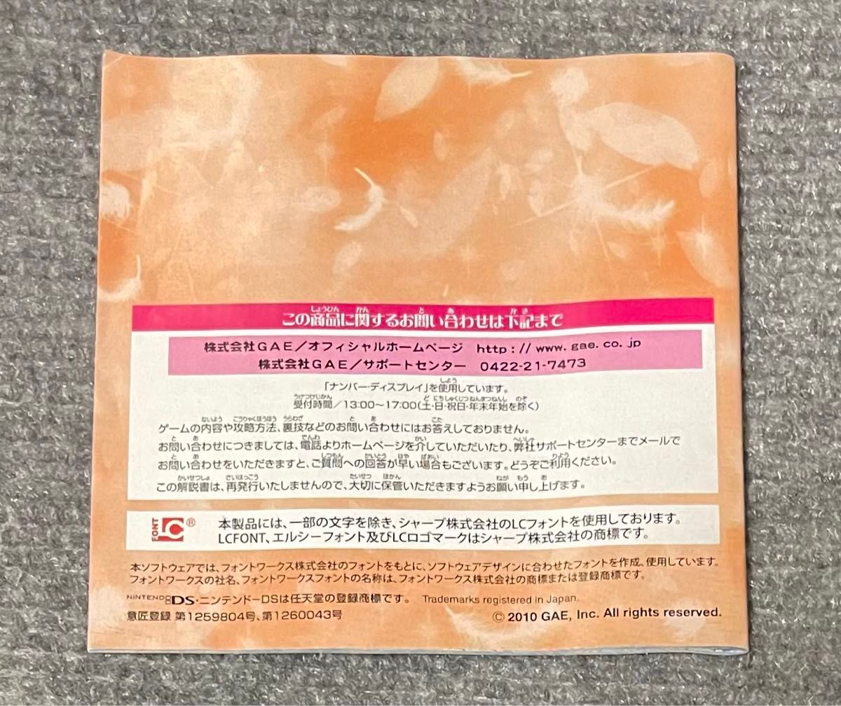 Amazon | コスメちっく☆パラダイス~キレイのマホウ~ | ゲームソフト