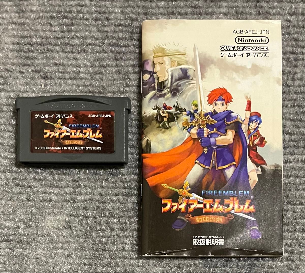 ゲームボーイアドバンス ファイアーエムブレム 封印の剣 箱説付 GBA