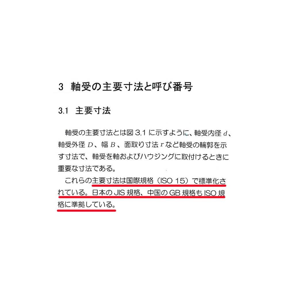 2個 L740開放型 ISO15規格 STO製 鉄 内径4,外径7,幅2mm ベアリング アブ コグ ダイワ ラインローラー MR74_画像3