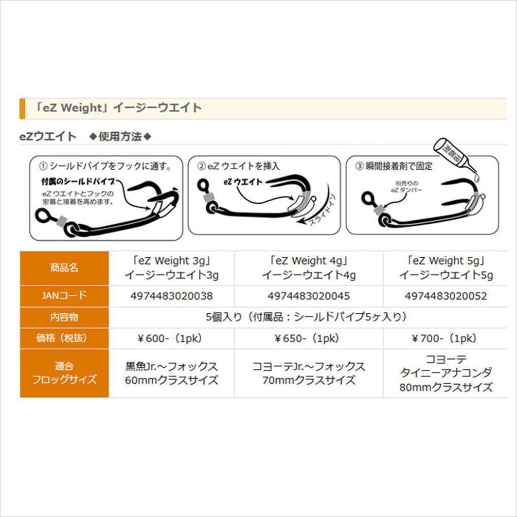 スロットシンカー 4g フィネス イージーウエイト eZ WEIGHT 雷魚 ライギョ フロッグ チューニング_画像4