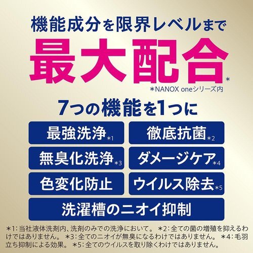 大容量 パウダリーソープの香り メガジャンボ1730g 詰め替え 洗 PRO NANOXone ナノックスワン 4